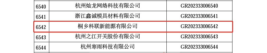 1704155479394331